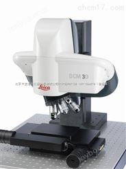 徕卡 DCM 3D徕卡测量显微镜