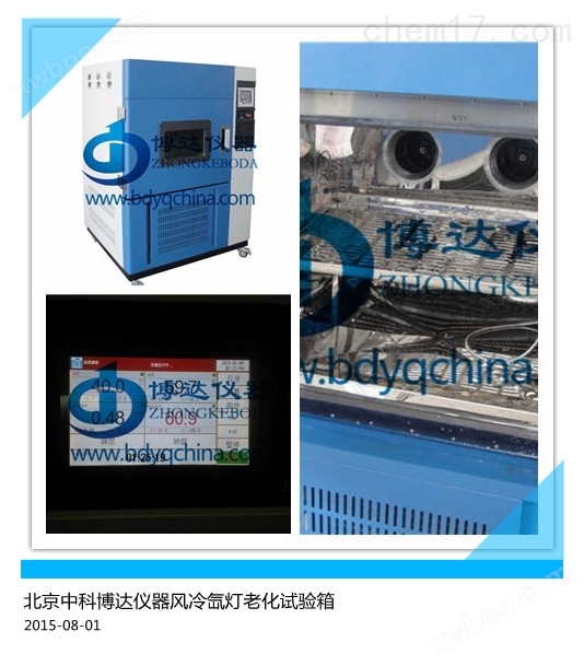 SN-500全阳光光谱氙灯老化试验箱，北京氙灯加速老化试验箱