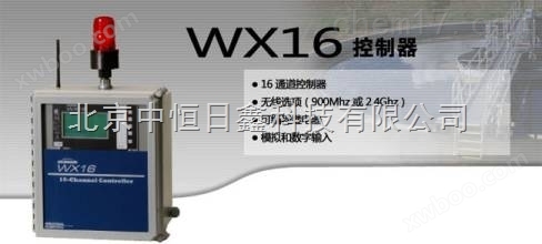 WX16 16通道无线检测控制器 现货