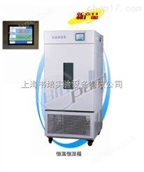 上海一恒BPS-100CA恒温恒湿箱/BPS-100CA（可程式触摸屏）