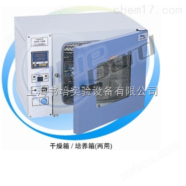 上海一恒PH-140（A）干燥箱/培养箱/PH-140（A） 干培两用箱