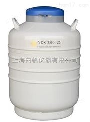 mve液氮罐,YDS-35B-125