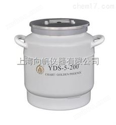 东亚液氮罐,YDS-5-200