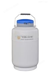金凤贮存型液氮罐,YDS-10-90