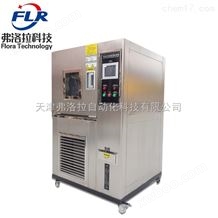 FLR-202可编程高低温试验箱 高低温交变试验箱