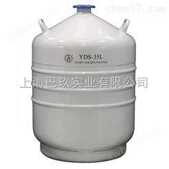 金凤液氮罐YDS-35L生产厂家