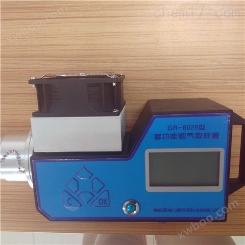 便携式紫外烟气分析仪 符合新标准