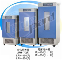 LRH-150F上海一恒LRH-150F生化培养箱