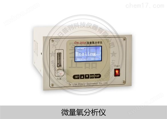 微量氧分析仪器CW-200A