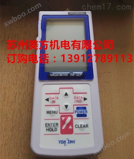 日本东亚电波手持数显式酸碱浓度计IM-32P