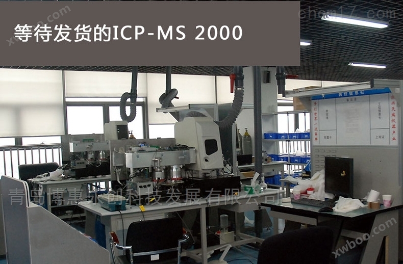 二手ICP-MS电感耦合等离子体质谱仪