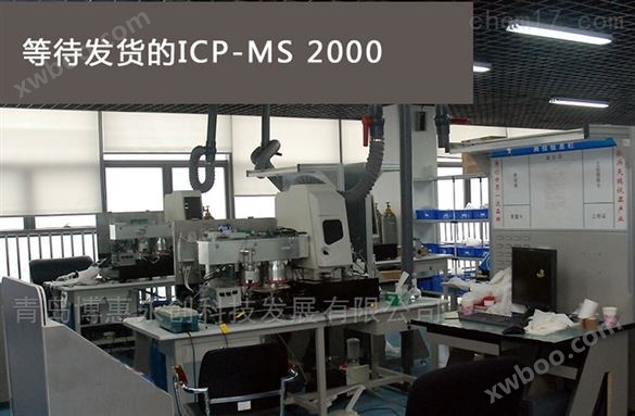 二手ICP-MS电感耦合等离子体质谱仪