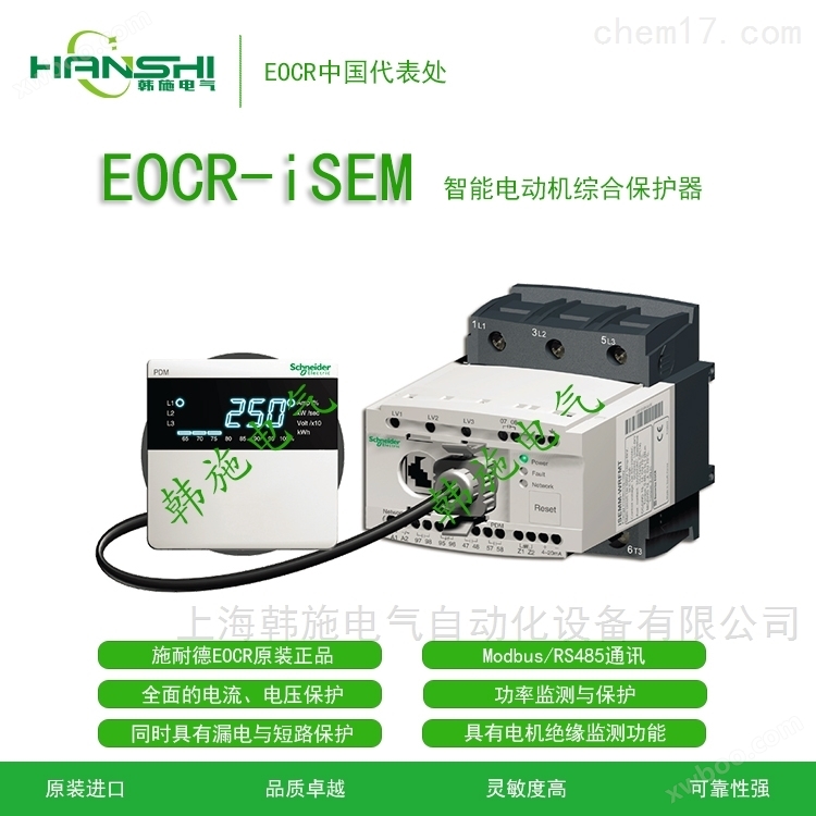 施耐德（原韩国三和）EOVR过电压继电器