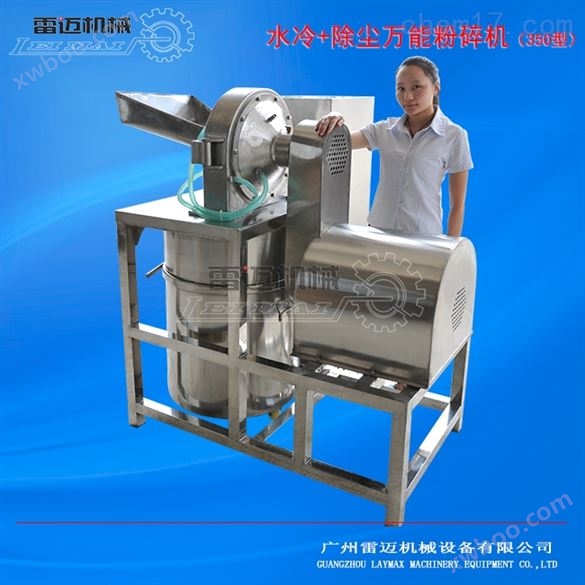 【不锈钢水冷+除尘粉碎机】厂家现货，广州专业粉碎设备采购
