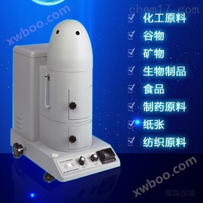 上海恒平SH10A 水分快速测定仪 水份测定仪10/0.005g