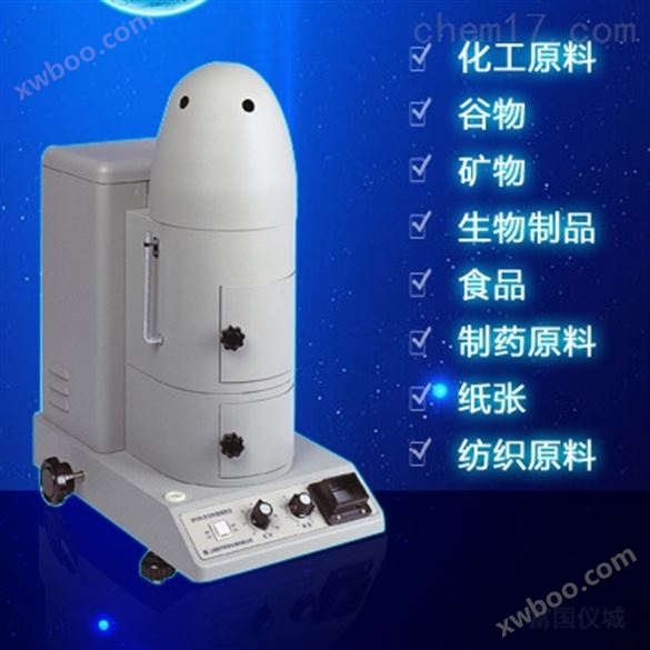 上海恒平SC69-02C水分快速测定仪/红外水分测量仪 10g/5mg
