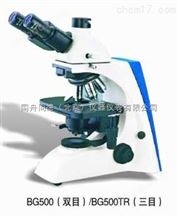BG500北京生物显微镜BG500