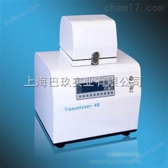 上海净信研磨机_组织研磨机Tissuelyser-48研磨仪价格