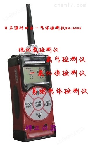 北京锦正茂便携式有毒气体检测仪GX-2003