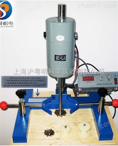 上海普申分散机 JSF-450搅拌砂磨分散机