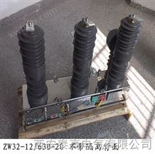 zw32-12M/630中国工矿企业户外10kv智能永磁真空断路器厂家