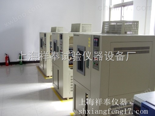 XF/GDW-100L-高低温试验箱*