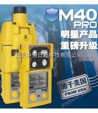 供应便携式M40 Pro四合一气体检测仪   北京现货