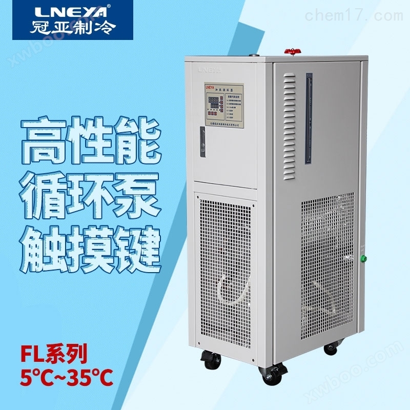 低温化学气相沉积冷却系统-试验用冷水机