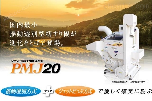 日产oshimanoki大岛喷射型砻谷机磨米机