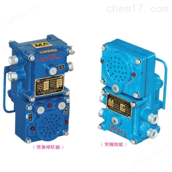 矿用本安型通讯声光信号器127V通讯信号装置
