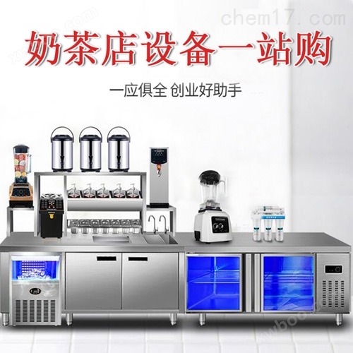 奶茶铺机器设备多少钱,便宜奶茶机