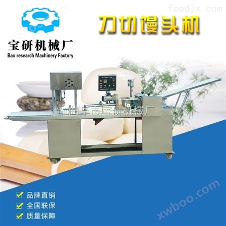 *新品 餐厅厨房设备 多功能刀切数控馒头机 米面机械