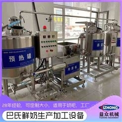 牛奶生产加工线 冰淇淋老化罐冷热缸设备 乳品生产线