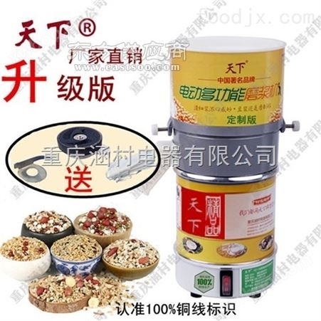 重庆天下家用小型多功能电动磨米浆机 豆浆机