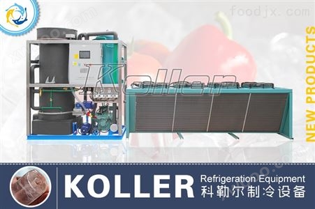 科勒尔牌 标准制冰机 大型冻肉果蔬制冷设备供应商