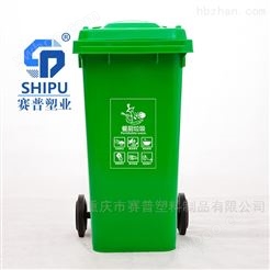 240升农村环境整治塑料环卫垃圾桶