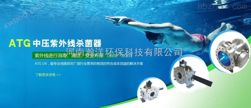 专业供应陕西省榆林市游泳池节能水处理设备
