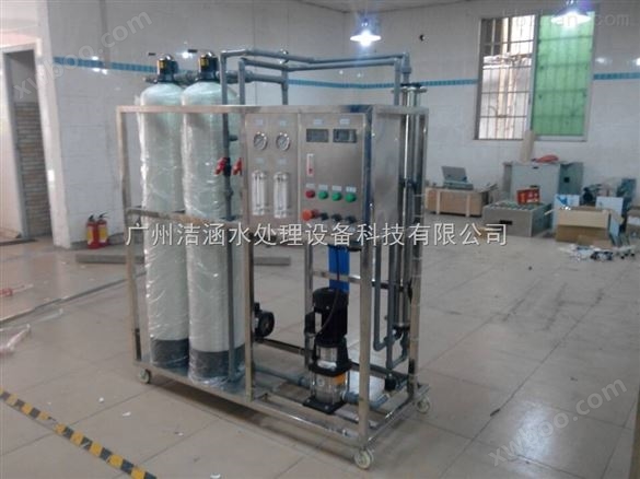 广州饮用水反渗透设备