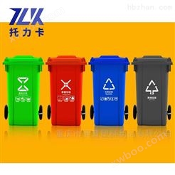 阿坝州塑料垃圾桶 环卫垃圾筒分类垃圾箱厂