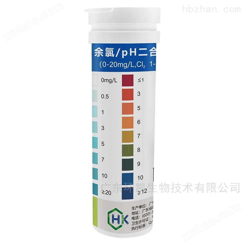 环凯 余氯ph二合一检测试纸 快速检测管/试剂