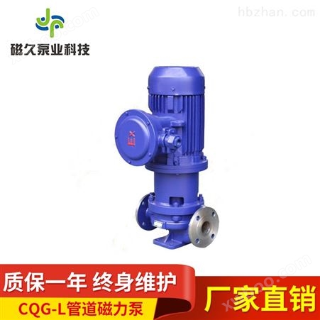 CQG-L型立式管道密封泵