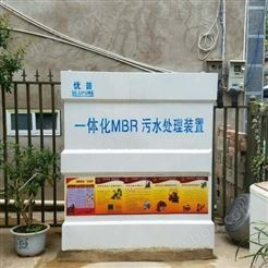 云南农村MBR生活污水处理设备