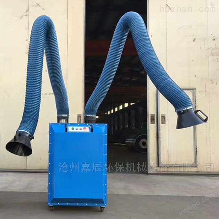 黑龙江大庆双臂移动式烟尘净化器 源头生产