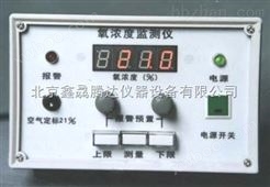 KY型氧浓度监测仪  高压氧仓氧气测定仪 制氧机