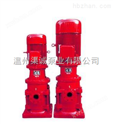 温州批发XBD-I型立式多级消防泵