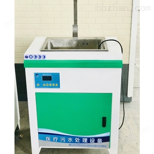 黑龙江鹤岗市社区门诊污水处理设备