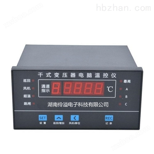 上海干式变压器温控器 温控仪 温度控制器
