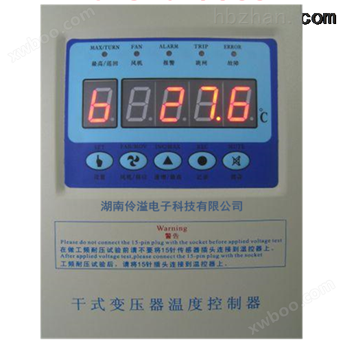 湖南伶溢电子干式变压器温控器 温控仪 温度控制器
