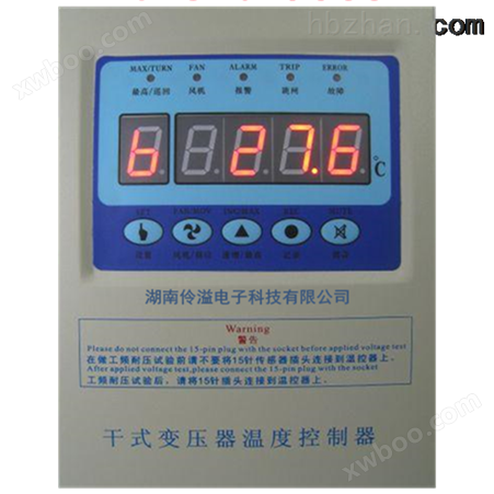 伶溢电子干式变压器温控器 温控仪 温度控制器