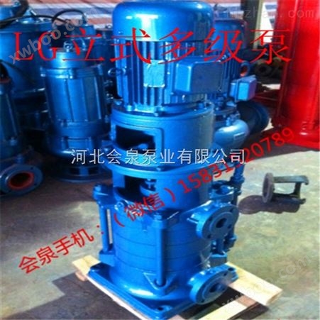 40LG12-15x7立式多级泵